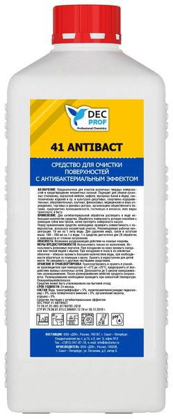 Средство для очистки поверхностей DEC PROF 41 ANTIBACT с антибактериальным эффектом