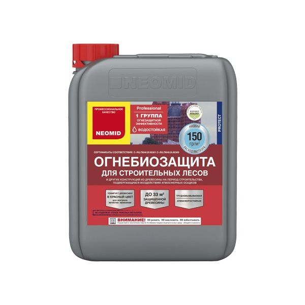 Огнебиозащита для строительных лесов Neomid